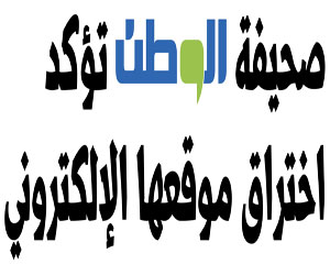 “هكر” يخترق موقع صحيفة الوطن السعودية ويبث اخبار كاذبة