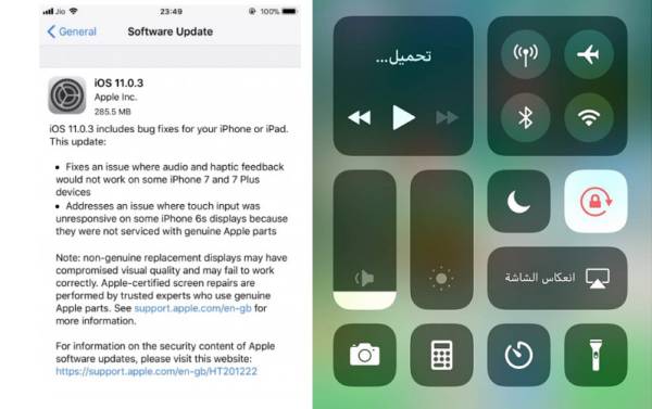 آبل تطلق تحديث iOS 11.0.3، وتضيف اختصار تشغيل وايقاف البيانات الخلوية للأيفون