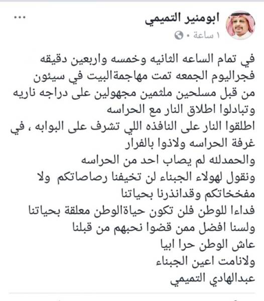 مسلحون يهاجمون منزل الوكيل المساعد بمحافظة حضرموت