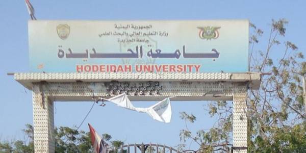 الحوثيون يغتالون استاذاً جاميعاً بالحديدة