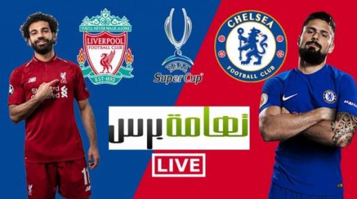 ليفربول وتشيلسي