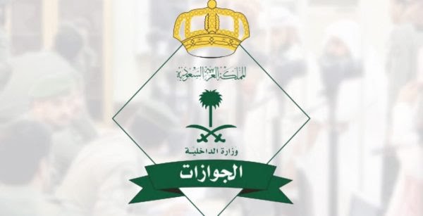 كم رسوم المرافقين والتابعين في السعودية